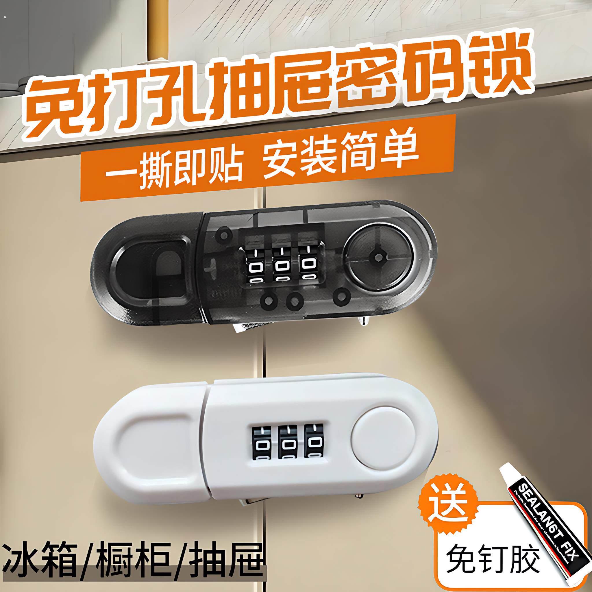 免打孔安全锁柜门锁密码锁免打孔橱柜门安全锁双开门冰箱锁防盗锁