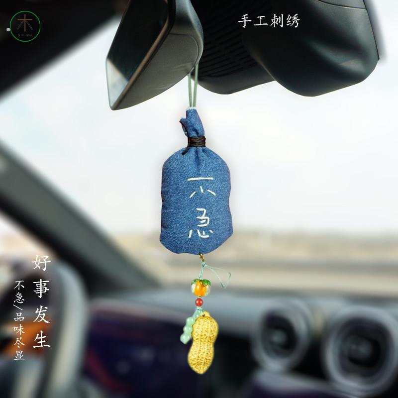 十木车内挂件刺绣挂饰毛线钩织好事发生汽车饰品小众设计治愈礼物