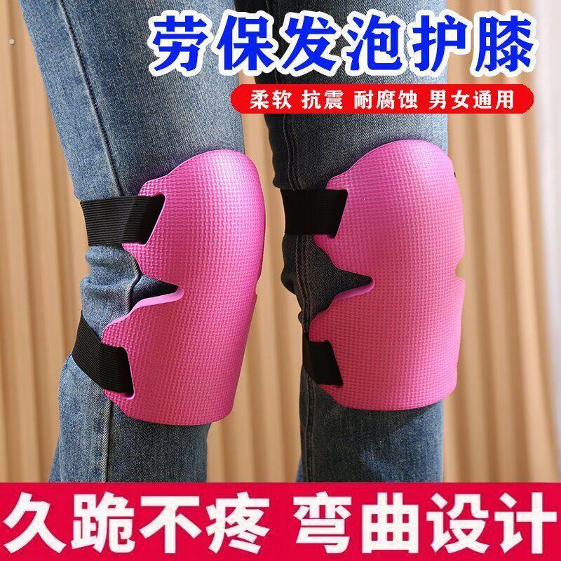 护膝跪地专用下地干活铺地板套腿保护膝盖加厚耐磨防水防潮不勒腿