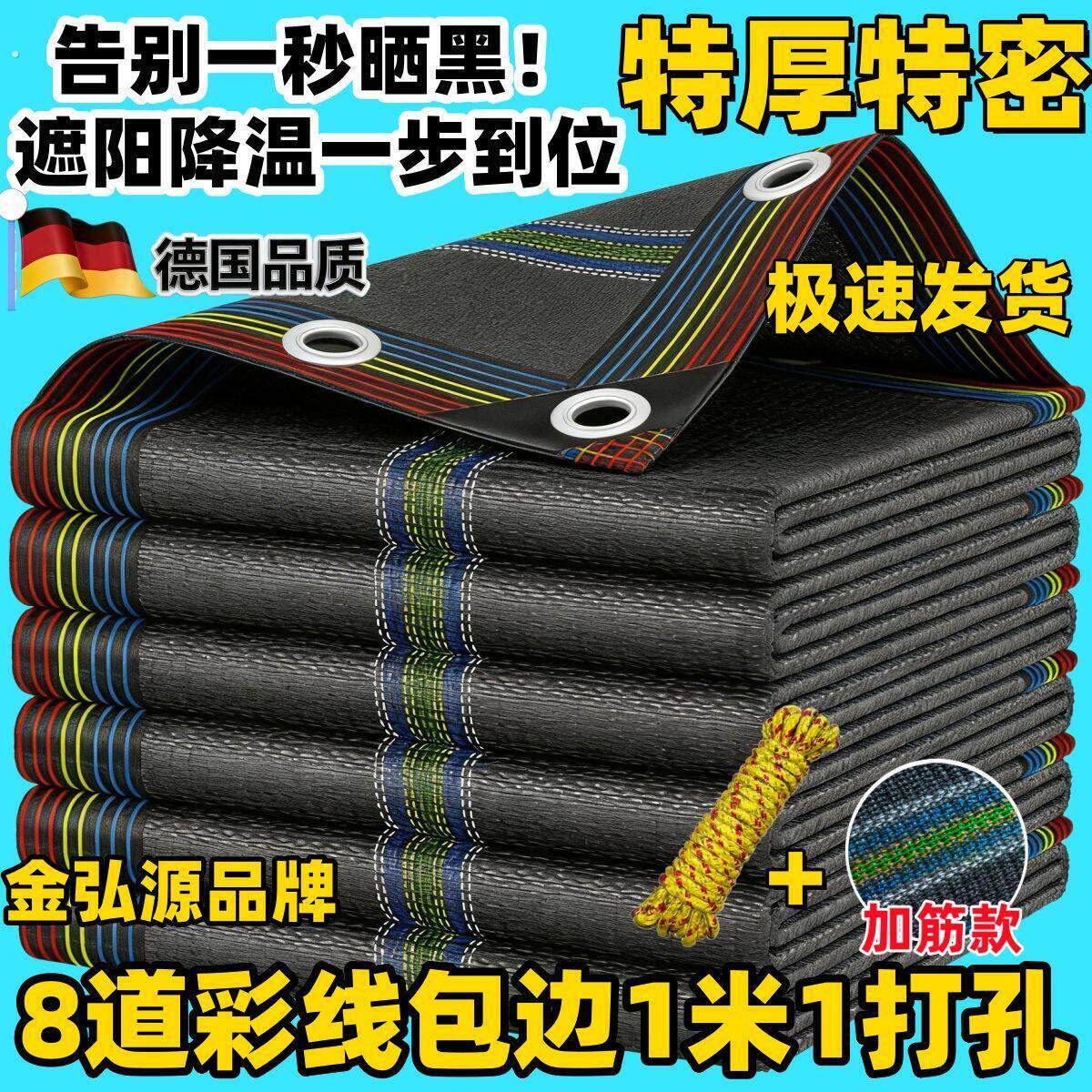 特厚遮阳网加厚加密防晒网遮阴网太阳隔热黑网庭院户外遮光遮阳布