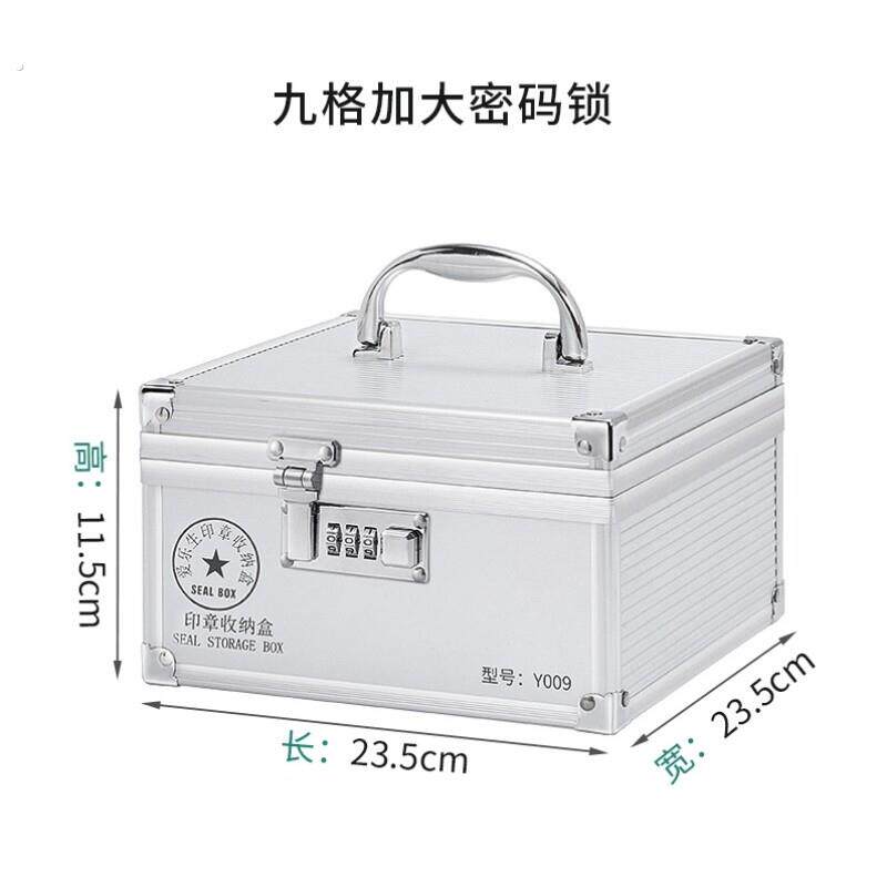 印章盒公章盒带密码锁公章印章盒子收纳印章箱带印泥装章印的盒子