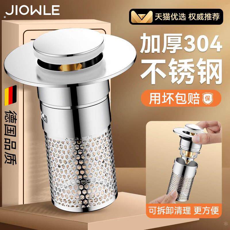 洗手盆厨房水槽过滤器弹跳芯下水器按压式漏水塞子防臭防堵密封塞