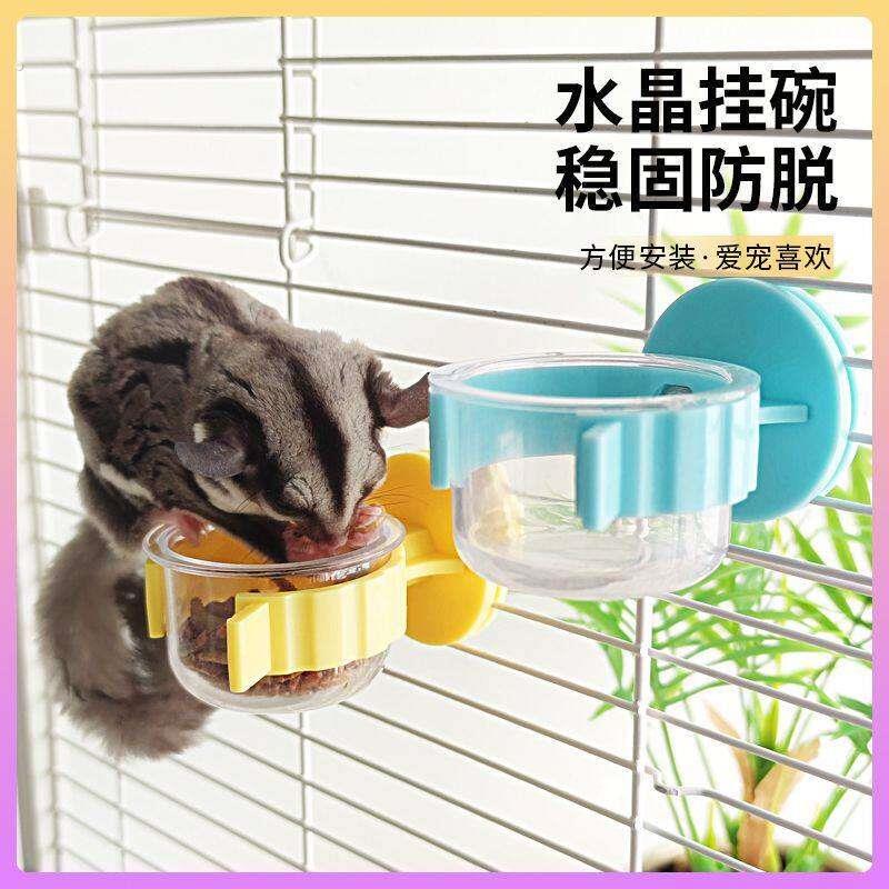蜜袋鼯喂食食盆固定笼子喂食器飞鼠防侧翻悬挂食盆水盆小宠物用品