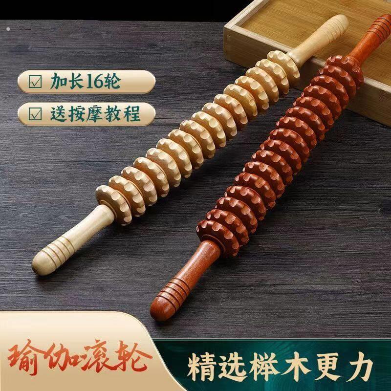 按摩滚轮狼牙棒按摩器后背部腰部颈椎腿部手持式筋膜实木制全身用
