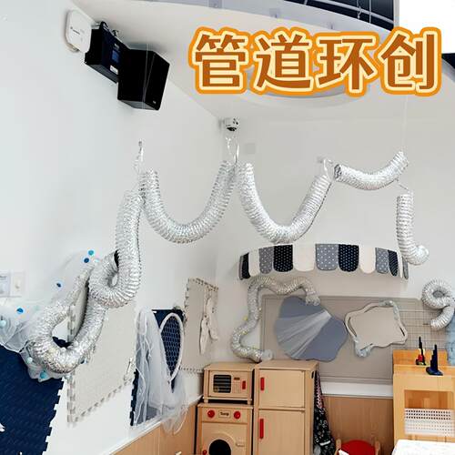 幼儿园工业风环创管道主题墙双层加厚通风管伸缩管创设太空主题