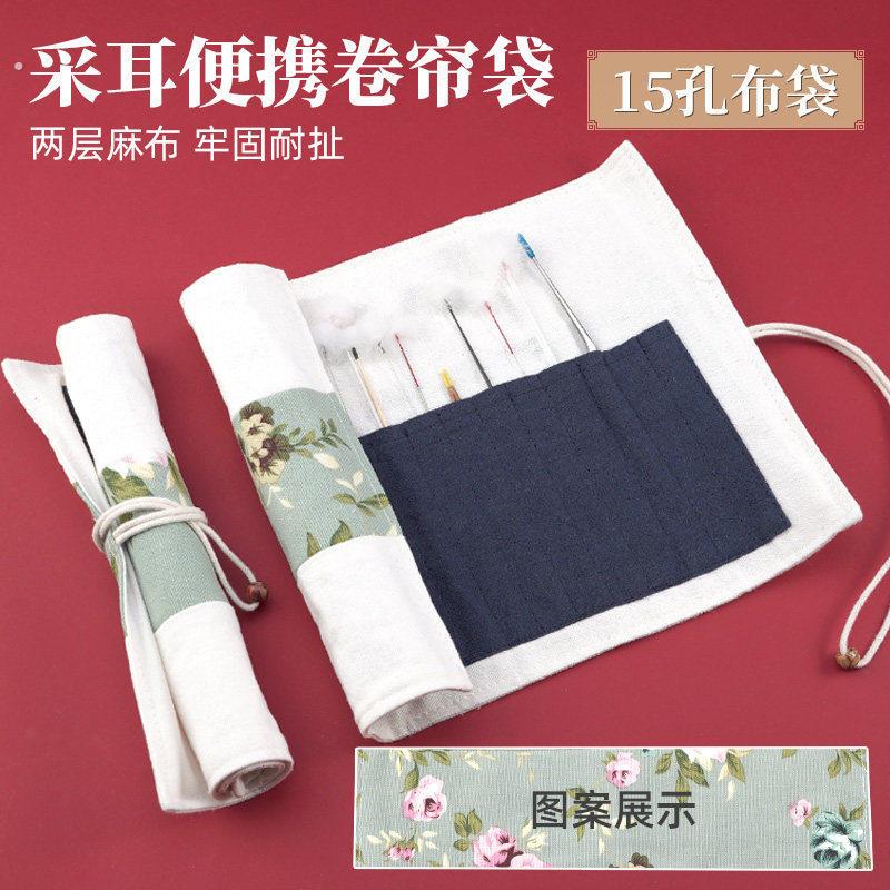 采耳工具收纳布袋加厚小工具毛棒整理折叠袋亚麻多孔位盒箱掏耳朵