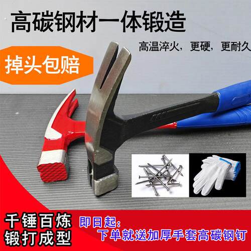 新款铁锤锤装修锤锤羊头锤防滑吸钉锤羊角锤一体高锰钢木工直角