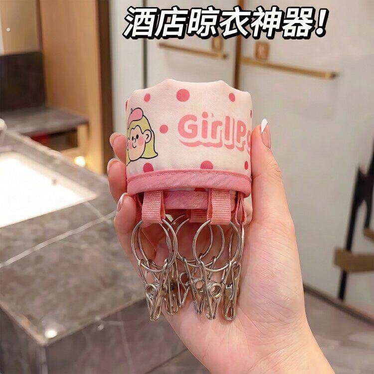 酒店可携式折叠衣架出差旅游晾衣神器布艺晾内衣袜子旅行衣架挂架