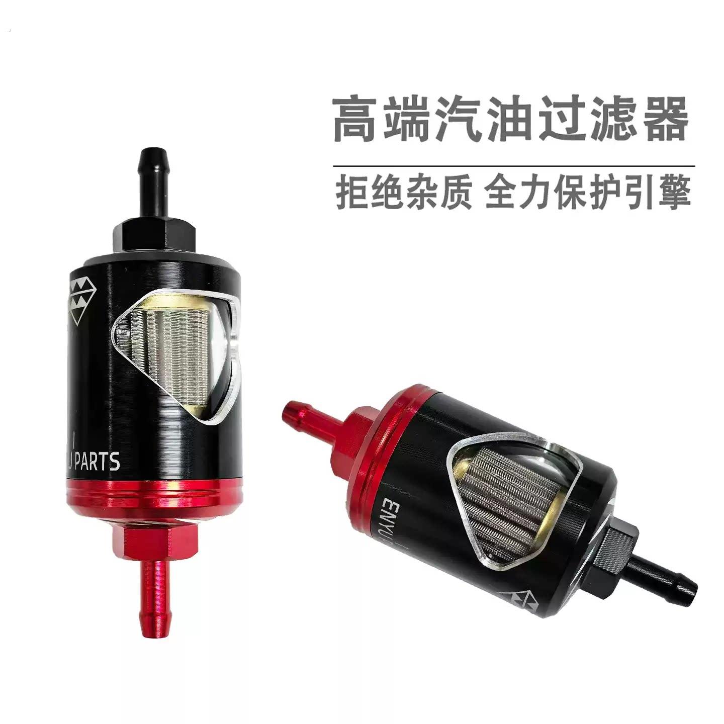 高品质机车改装越野车汽油过滤器适用山叶滑板车磁铁过滤芯器