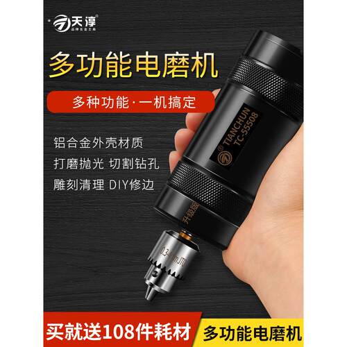电动磨床小型手持式玉石抛光雕刻工具电动磨床切割微型微型电钻套