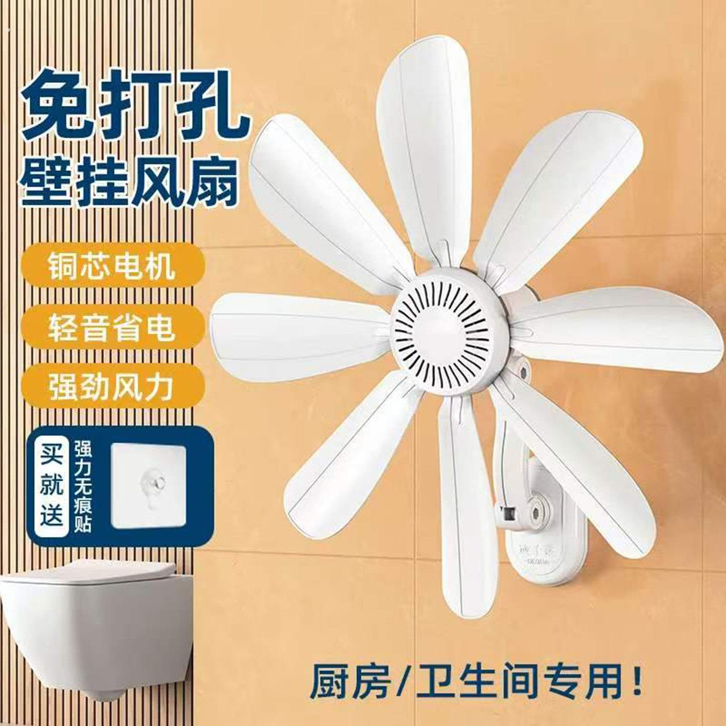 榕坤家电德国免打孔壁挂电风扇夏日家用迷你小型厨房卫生挂墙风扇