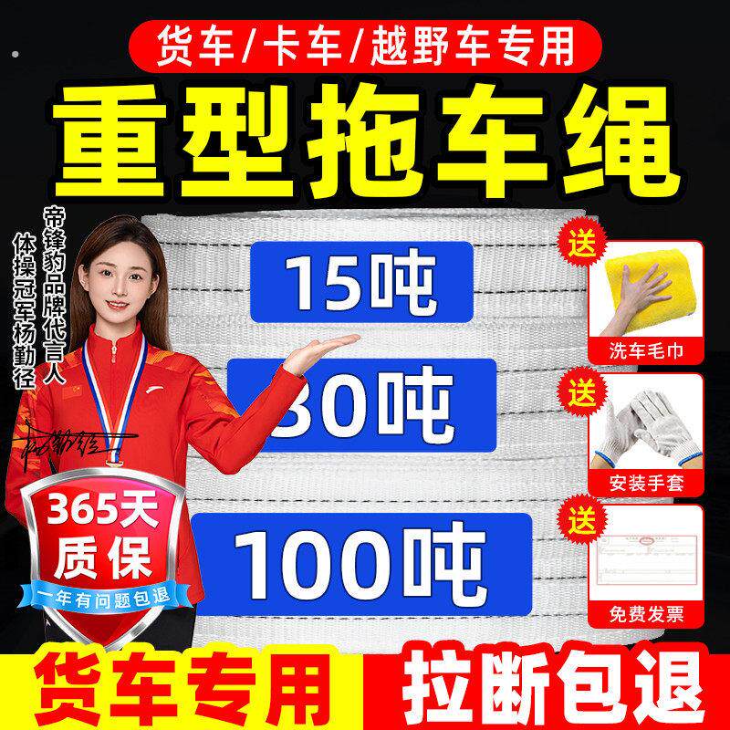 拖车绳货车专用汽车越野救援弹力尼龙7层100吨挂钩强力重型拉车绳