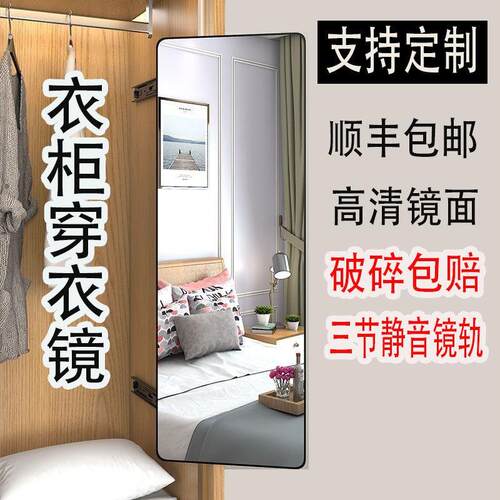 高清衣柜镜推拉旋转镜内装全身镜滑轨折叠镜试衣镜子家用简约