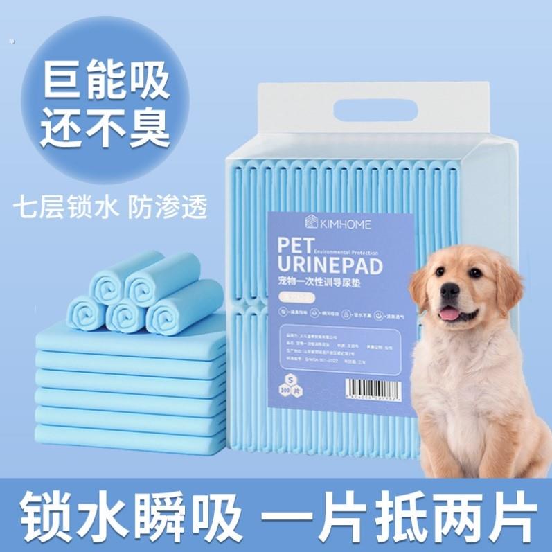 狗狗尿垫100片宠物用品泰迪除臭尿不湿吸水垫尿片猫一次性隔尿垫