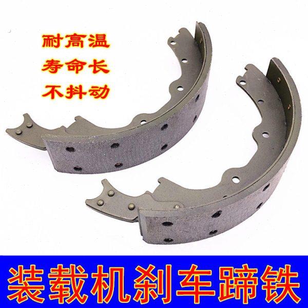 小装载机刹车片铲车刹车蹄铁 五十铃桥鼓刹制动蹄铁 铲车刹车蹄铁
