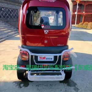 东威优米置物架货架后保险杠可折叠电动三轮四轮车