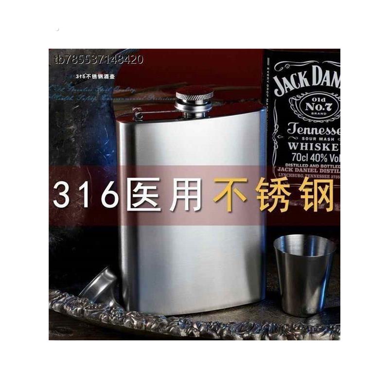 316不锈钢酒壶加厚随身户外扁酒壶3两-3.5斤旅行便携小白酒瓶