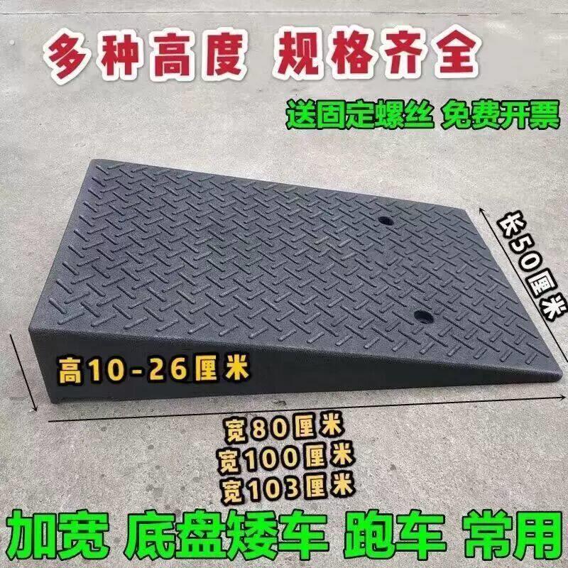 橡塑汽车上坡垫门槛垫台阶垫马路牙子斜坡垫减速带三角斜坡垫加厚
