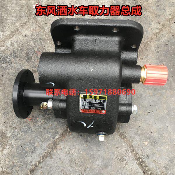 适配东风天锦环卫车洒水车变速箱取力器六档七档变速箱方盘取力器
