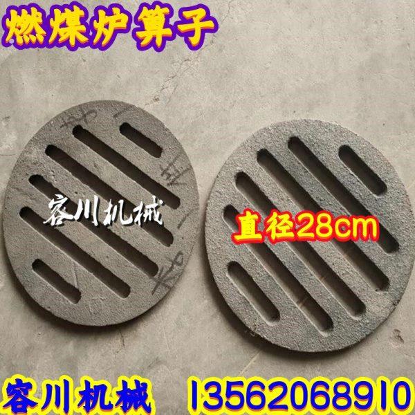 整圆炉条立式锅炉铸铁炉底圆形炉排燃煤炉箅子炉齿生铁炉桥炉塞