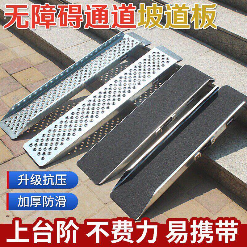 德国品质摩托车坡道加厚上车折叠斜坡轮椅楼梯防滑台阶无障碍神器