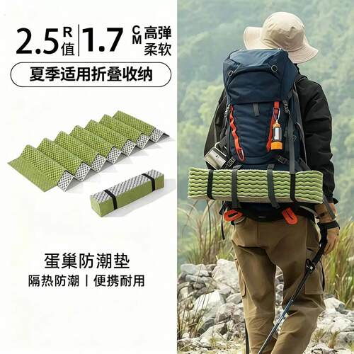 蛋巢防潮垫户外露营睡垫登山徒步可折叠帐篷地垫可携式公司午休睡