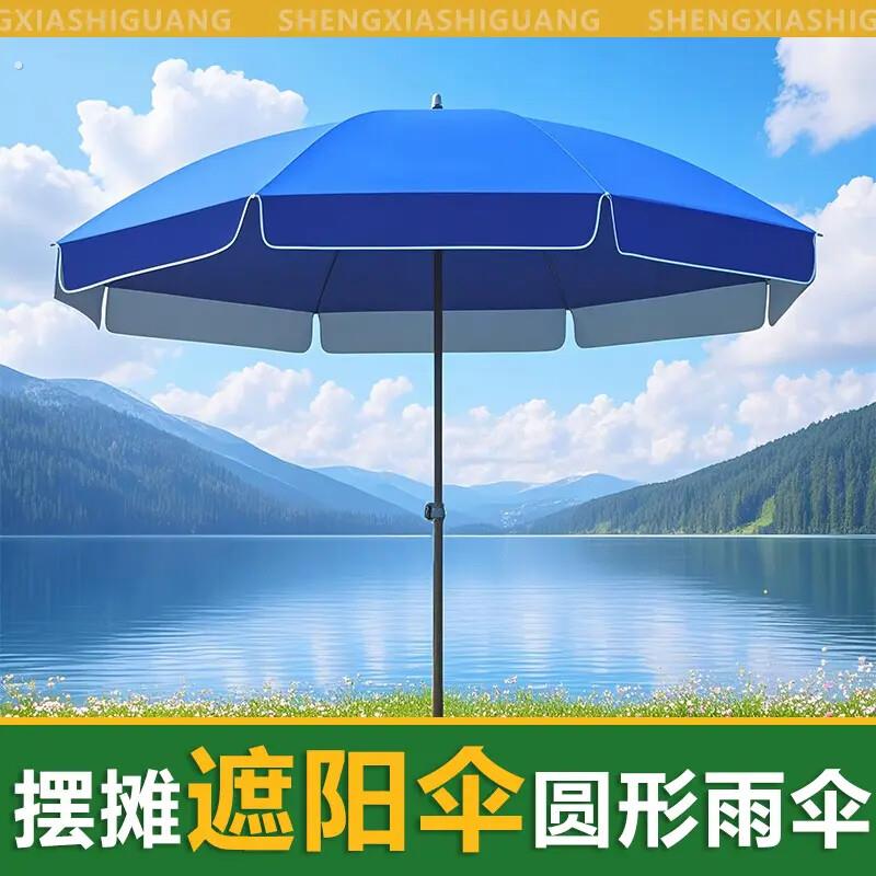 户外遮阳伞大号太阳广告摆摊沙滩庭院雨伞印刷大型圆商用超大