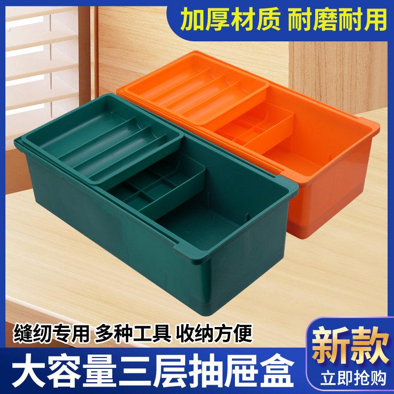 缝纫机收纳通用型抽屉盒大号三层梭心多功能通用工具盒缝纫机配件
