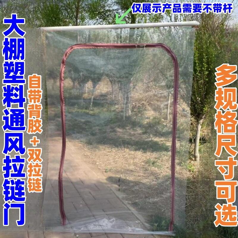 大棚通风拉链门窗放风口通风神器大棚通风窗蔬菜育苗大棚门窗