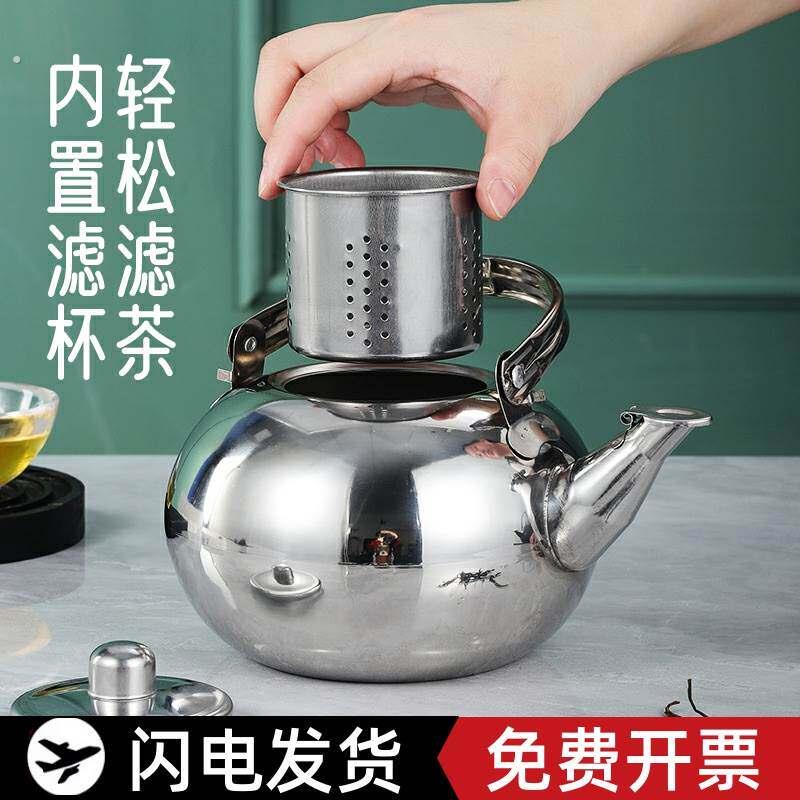 加厚不锈钢小茶壶泡茶专用壶玲珑壶带滤网饭厅家用酒店饭店烧水壶