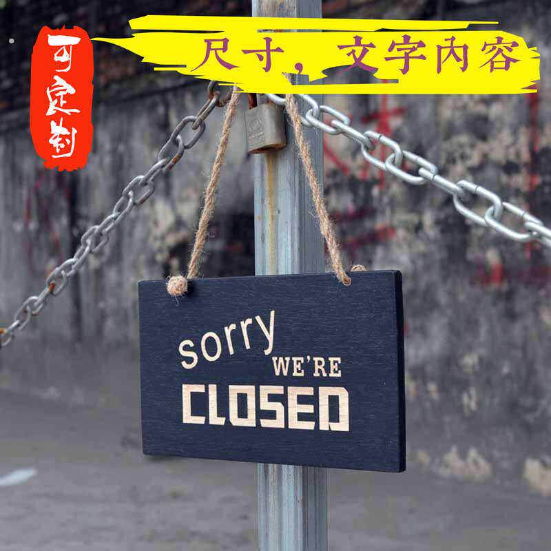 营业中挂牌 欢迎光临营业时间双面 创意个性外出有事店铺门牌