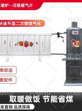 新款家用农村燃煤可接暖气水循环柴煤取暖两用室内暖气片炉子水箱