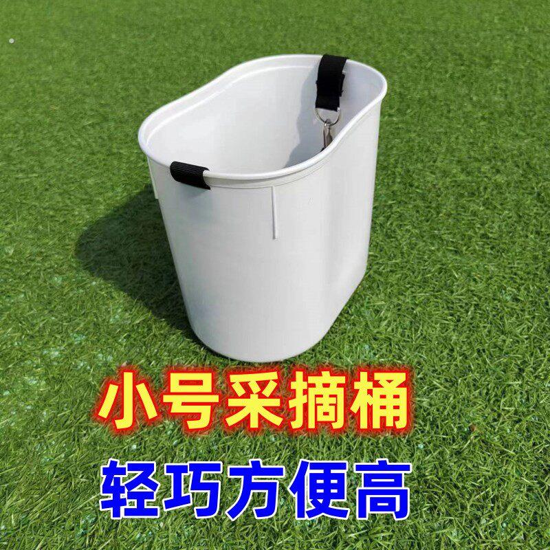 采摘蔬果桶采摘蓝莓杨梅枣子神器斜挎桶轻便农用撒肥桶