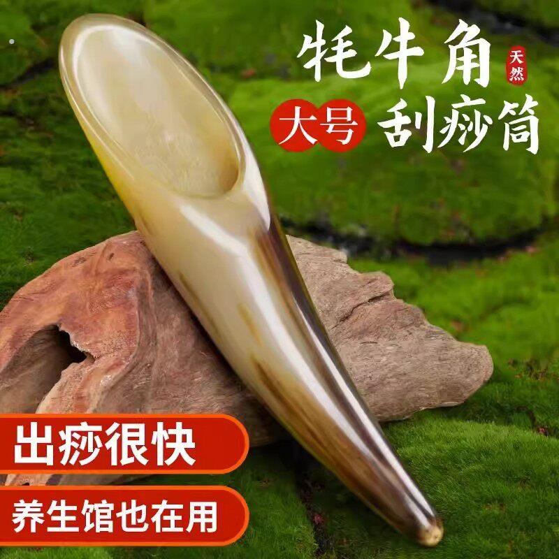 牛角刮痧板全身体通用神器背部腿部肩颈专用刮痧筒点穴经络刮沙板