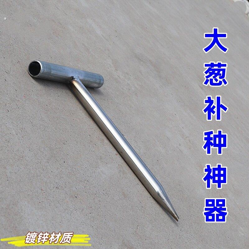 种葱补苗打孔器种菜移苗打眼钻孔打洞器葱补种神器