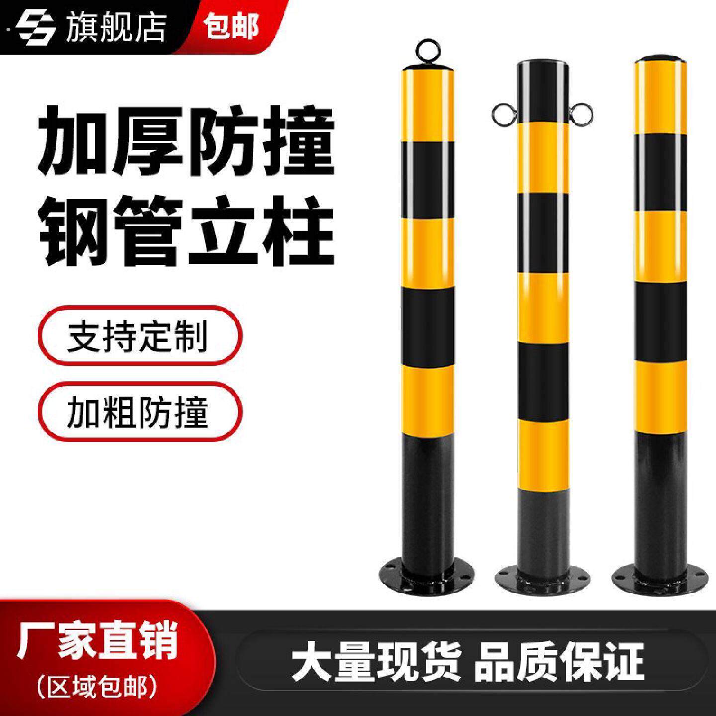 钢管警示柱道路防撞路障桩隔离柱固定防撞柱分道口柱广场挡车立柱