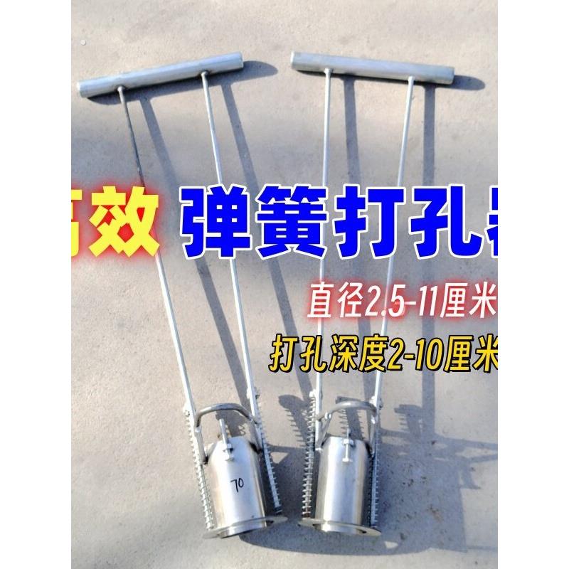 弹簧打孔器农用打洞打穴挖坑移栽种植取土补苗农业工具