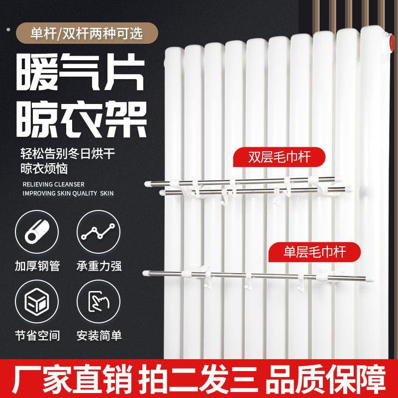 暖气片晾衣架置物架免打孔不锈钢毛巾架托架挂架挂钩晾衣杆