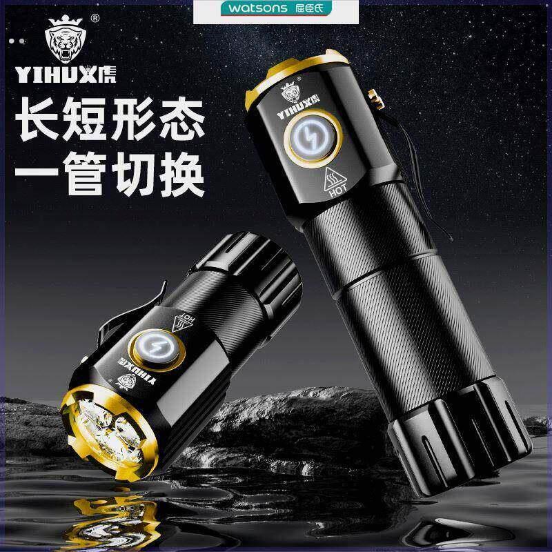 义虎三眼虎怪兽磁吸强光小手电筒可携式户外超亮可穿塑料袋多功能