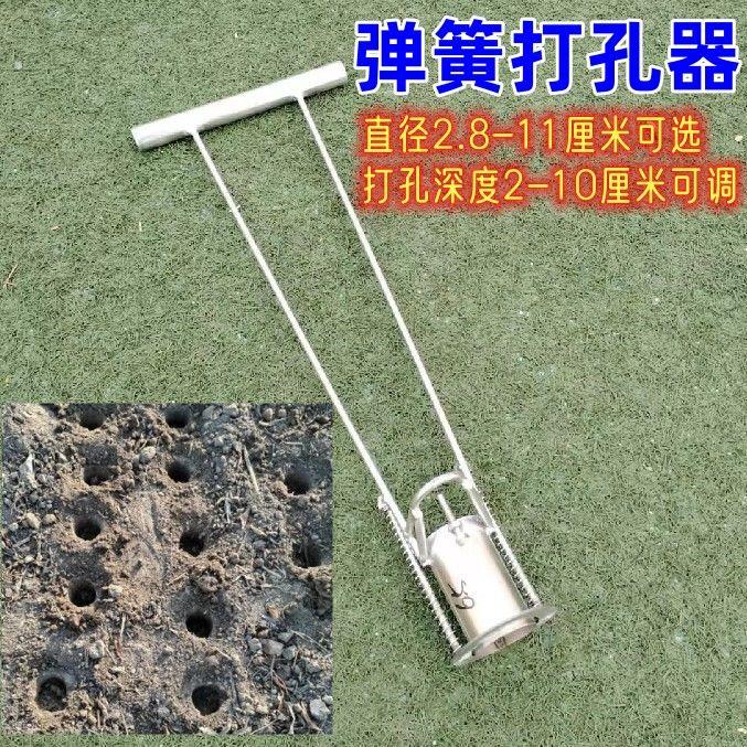 弹簧打孔器挖土工具打坑农具取土器种植蔬菜打动可调深浅地膜打孔