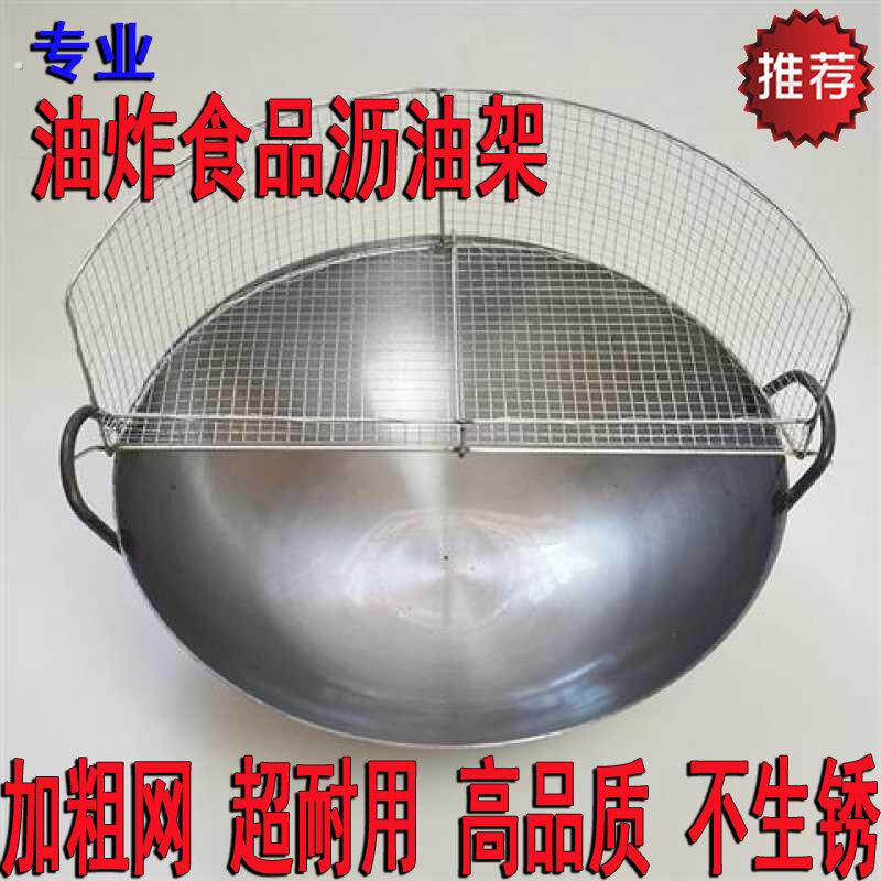 不锈钢沥油架葱油饼沥油神器锅边滤油架煎饼油饼架炸锅沥油网过滤