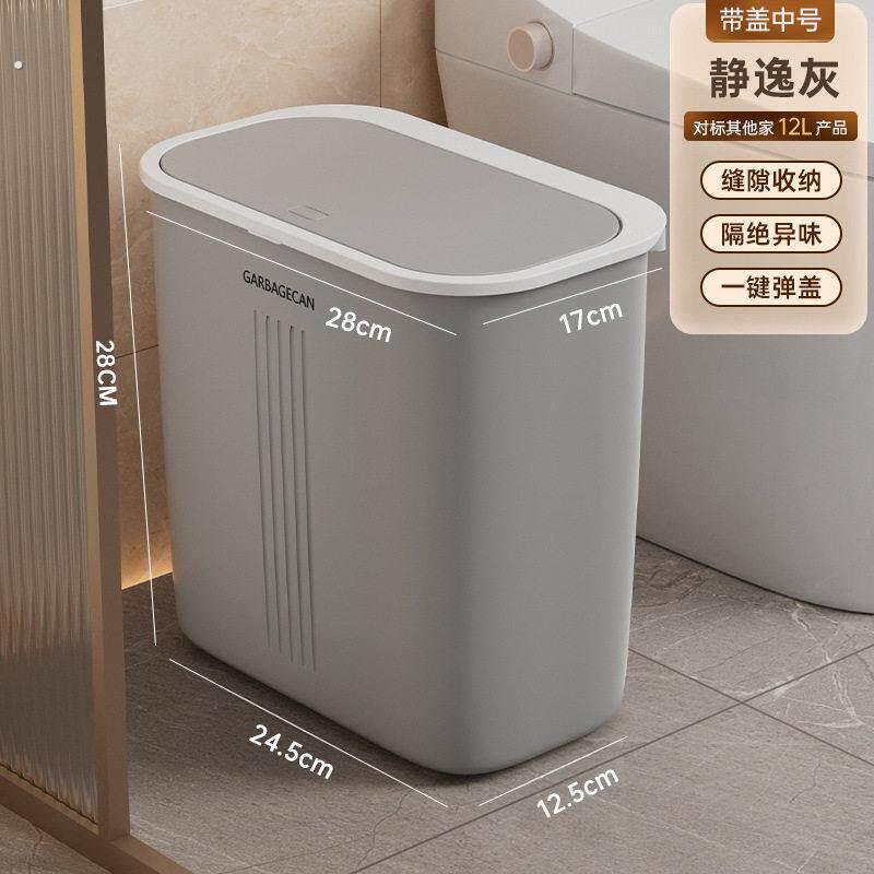 厕所马桶边柜窄垃圾桶化妆室家用厕所用带盖子高颜值按压式垃圾桶