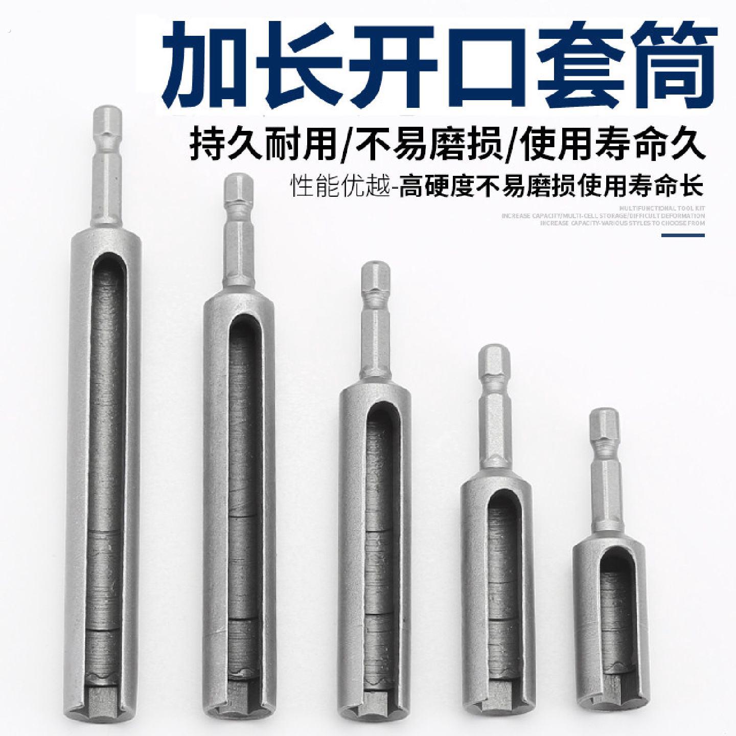 开口套筒外六角螺母风批加长加深电动扳手套筒头气动风炮电钻批头