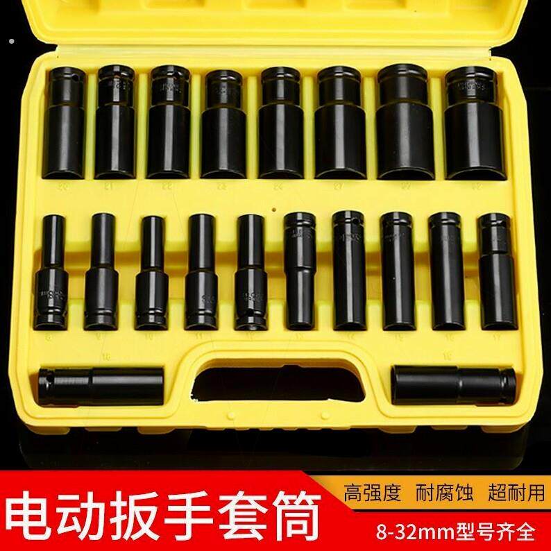 大飞加长工具套装锂电动扳手套筒套筒全套汽车一整套机工具箱车用