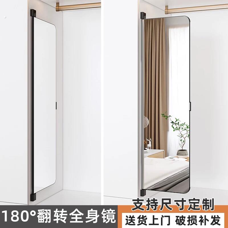 衣柜镜子旋转穿衣镜试衣高清全身镜折叠平开门内装隐形对开门镜子