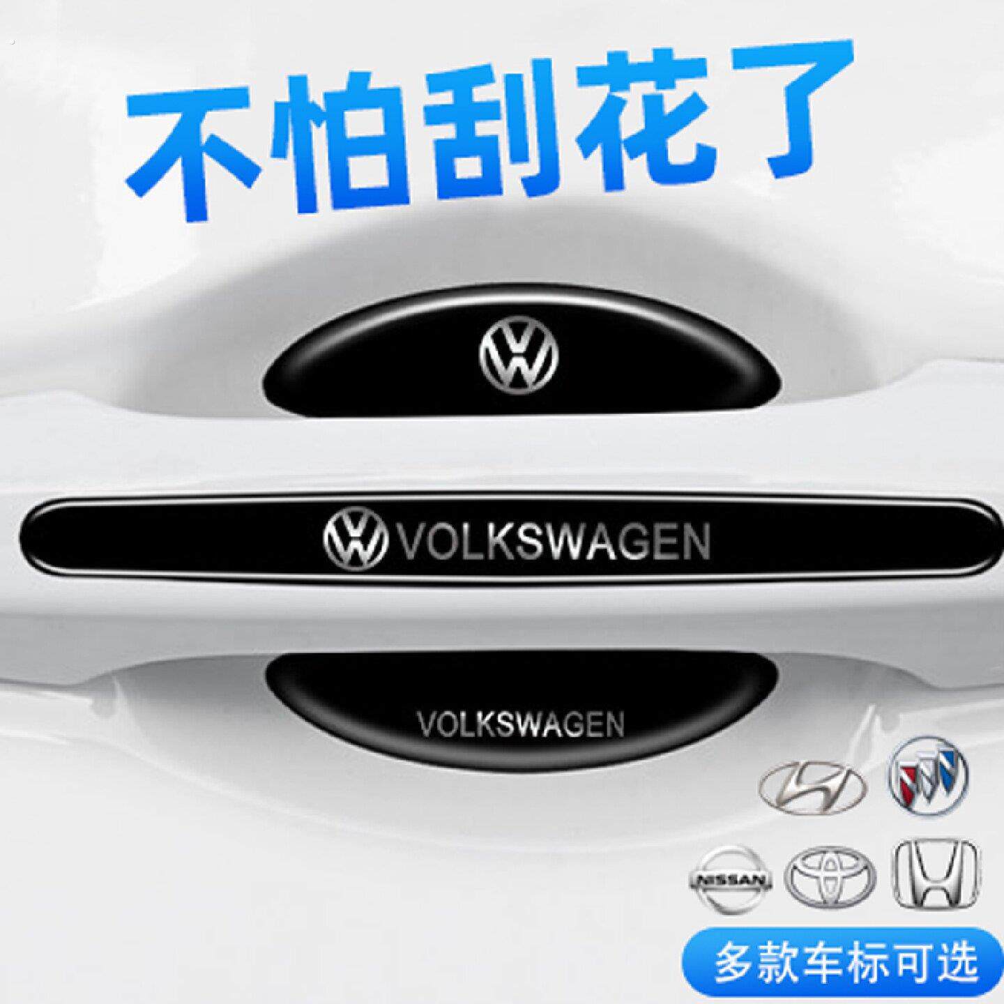 车门把手防刮贴汽车门碗防护贴拉手保护划痕贴通用漆面保护膜装饰