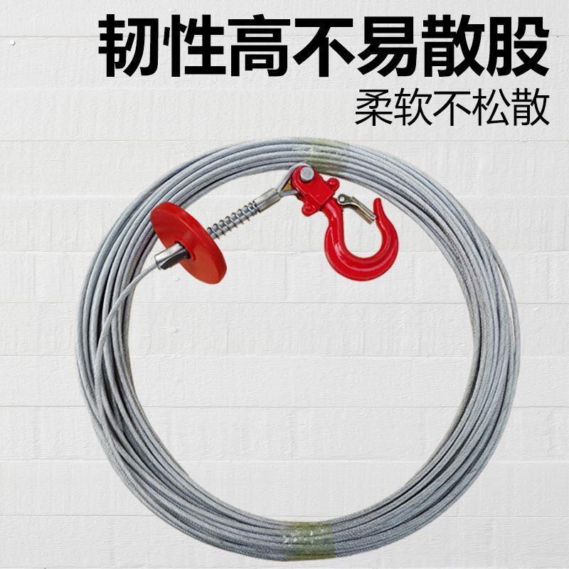 新钢丝绳微型电动吊车提升机家用小吊机卷扬机专用钢芯安全防旋转