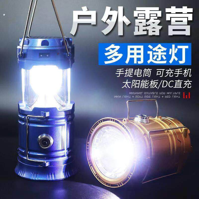 太阳能煤油灯可充电露营地摊家用室内应急照明超亮帐篷夜市摆摊挂