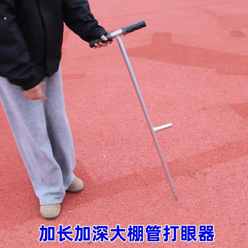 插管器打眼器手动脚踏大棚管插眼器打洞器加长加厚插眼打洞工具