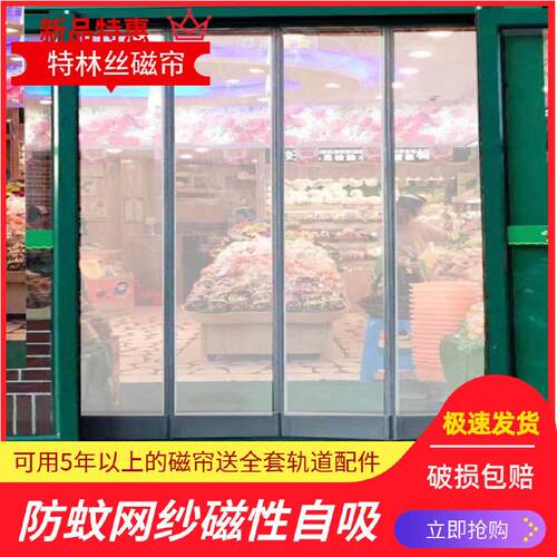 夏季透气纱网带孔磁吸门帘家用网纱门帘防蚊蝇超市磁性自吸门帘